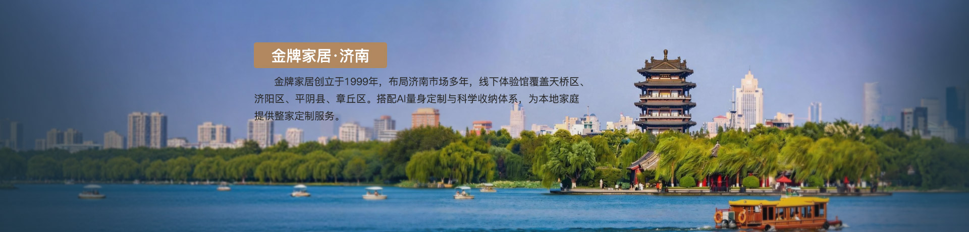 永利VIP家居济南体验馆