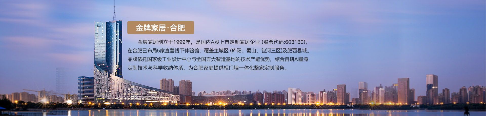 永利VIP家居合肥体验馆