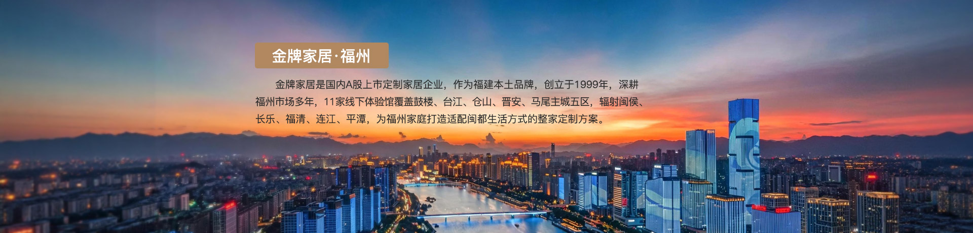 永利VIP家居福州体验馆