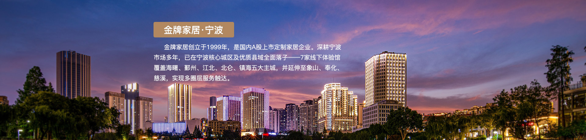 永利VIP家居宁波体验馆